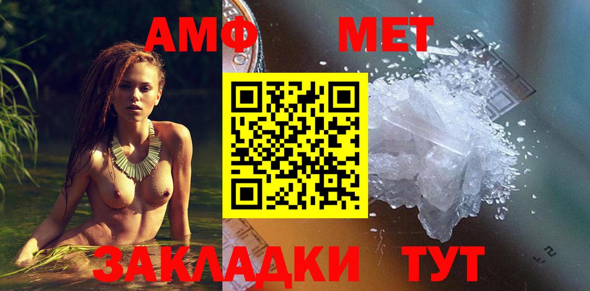 АМФ  Amphetamine  Вход с VPN  Урай  Amphetamine VHQ 