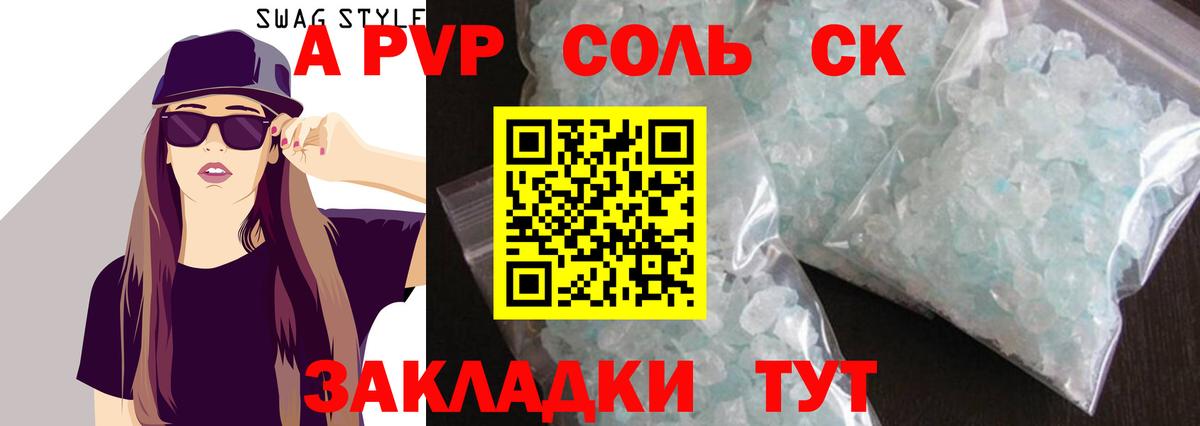 где купить наркотик  Alfa_PVP кристаллы  Alpha PVP мука  Вход с VPN  Alpha-PVP Crystall  Урай 