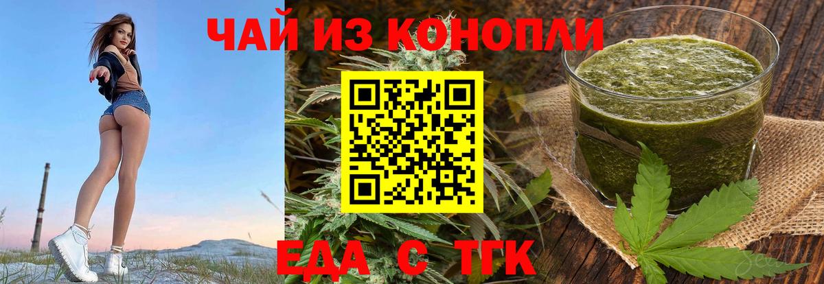 Урай  Cannafood конопля  Вход с VPN 