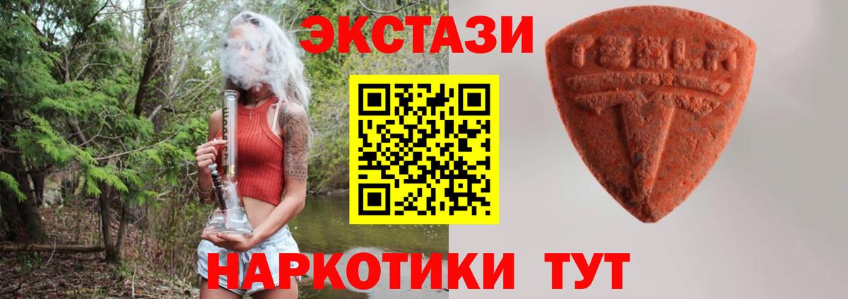 Ecstasy MDMA  Экстази VHQ  Урай  Вход с VPN 