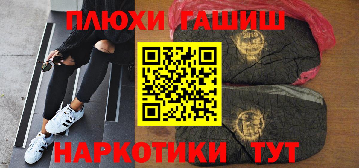 ГАШ индика сатива  Вход с VPN  ГАШ  Гашиш гарик  Урай 