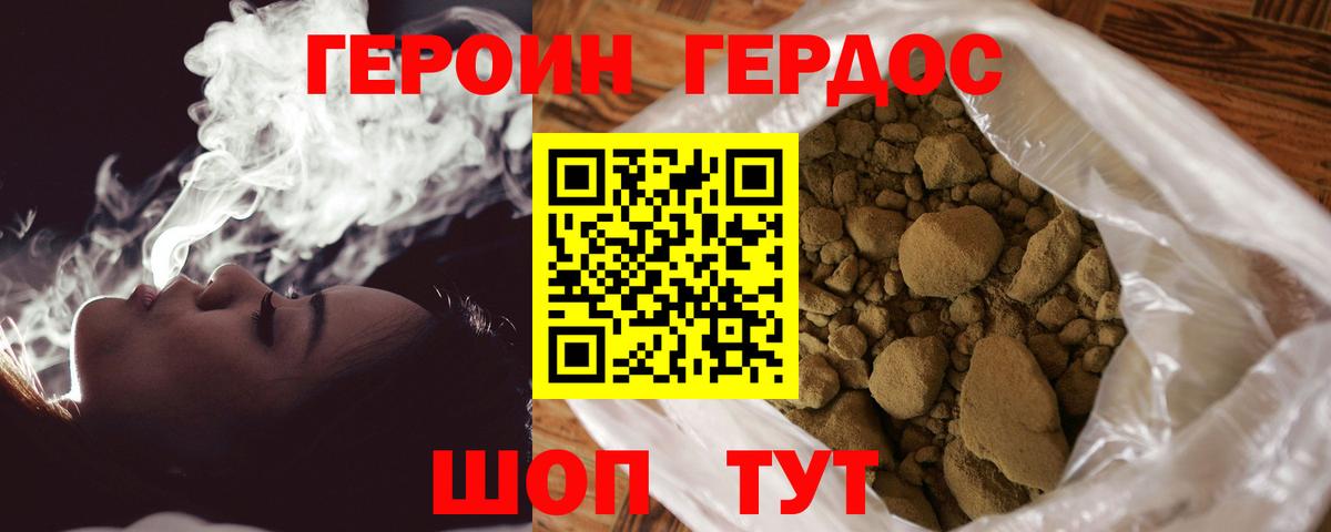 ГЕРОИН афганец  ГЕРОИН  Урай  Вход с VPN 