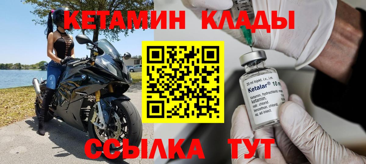 Кетамин VHQ Урай