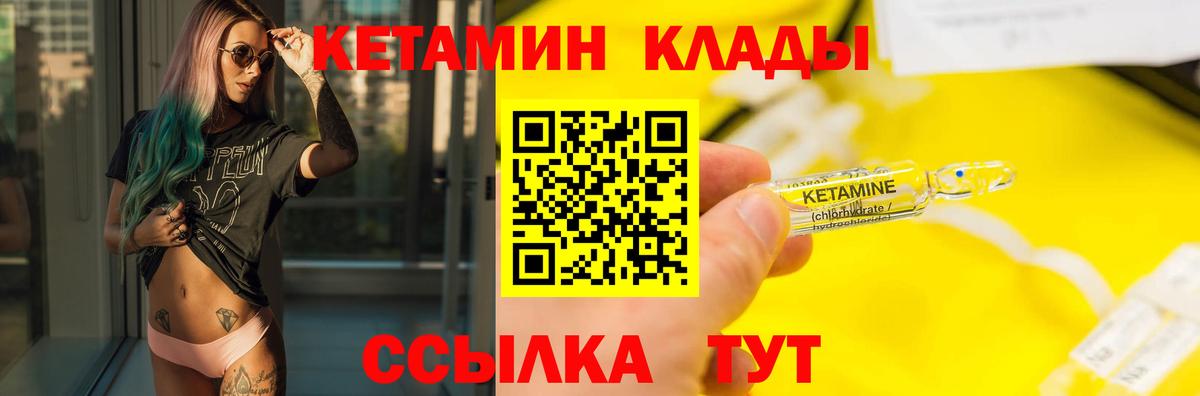 Урай  Кетамин ketamine  Вход с VPN 