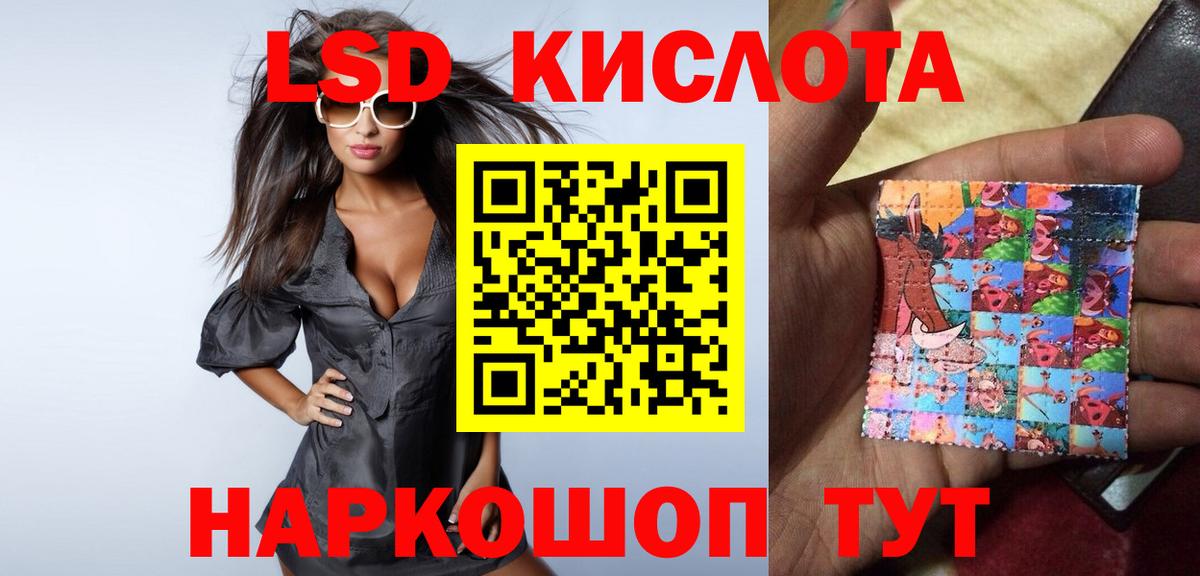 LSD-25 экстази кислота Урай