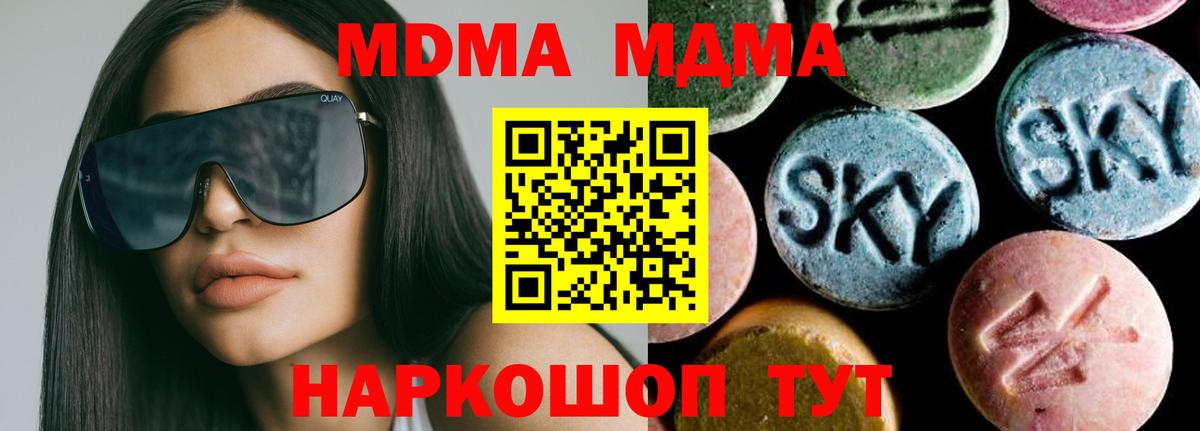 МДМА молли Урай