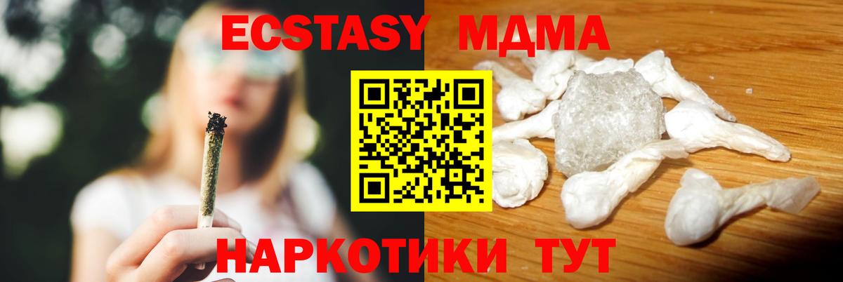 Урай  MDMA Molly  МДМА VHQ  Вход с VPN 