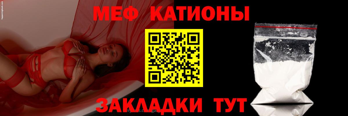 Мефедрон мука Урай