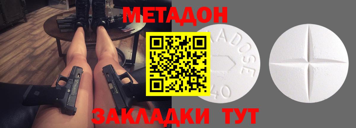 Урай  ссылка на мегу   Вход с VPN  Метадон мёд 