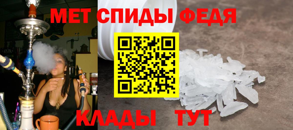 Метамфетамин  Первитин пудра  Вход с VPN  Урай 