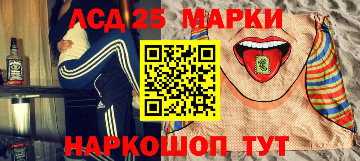 Марки 25I-NBOMe 1500мкг Урай