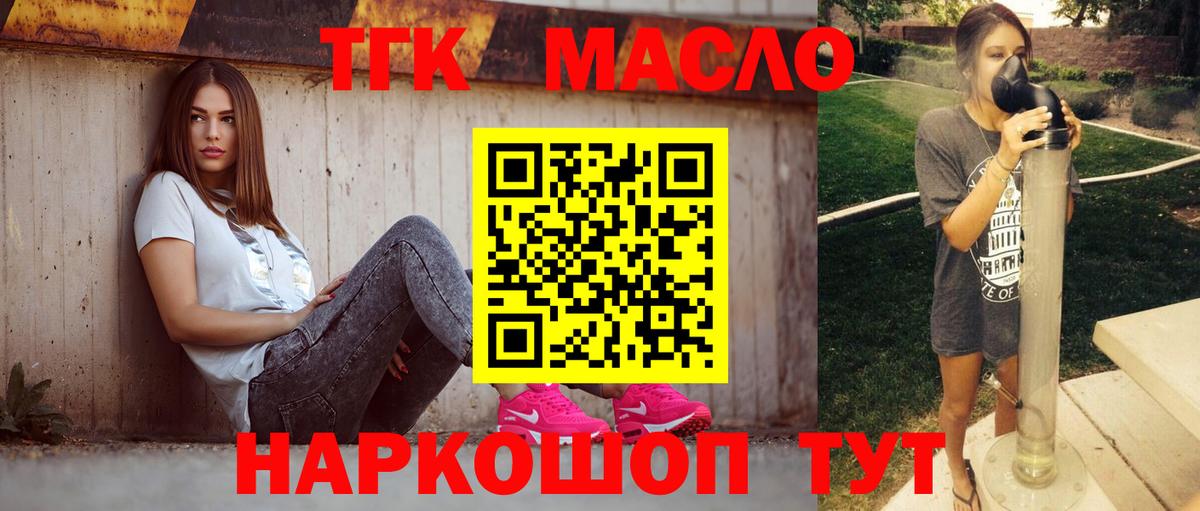 Урай  Дистиллят ТГК THC oil  Вход с VPN 