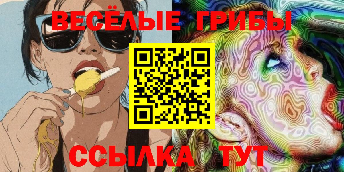 Псилоцибиновые грибы мицелий Урай